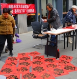 《风入松·迎春惠民书赠春联》