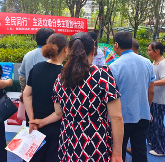 新都街道红星村“绿色生活 全民同行”生活垃圾分类主题宣传活动