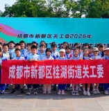 《拂霓裳·桂湖街道关工委科普实践有寄》