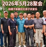 《相见欢·兰宗焕先生七四寿辰雅聚》
