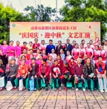 《鹧鸪天·朱王村双节文艺汇演》