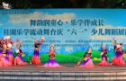 《天仙子·观桂湖乐学流动舞台庆六一少儿舞蹈展演》