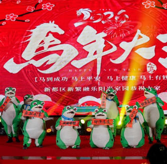 四川成都市新都区残疾人联合会2026年春节文体活动圆满举办