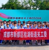 《拂霓裳·桂湖街道关工委科普实践有寄》