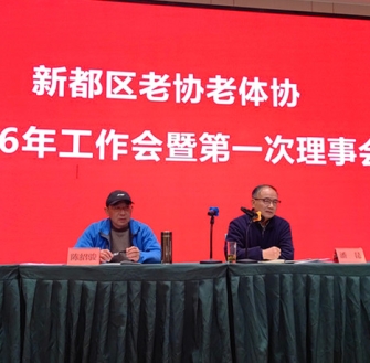 《鹧鸪天·参加新都区老协2026年工作会有感》