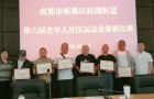《鹧鸪天·桂湖街道第六届老年人社区运动会象棋比赛有贺》