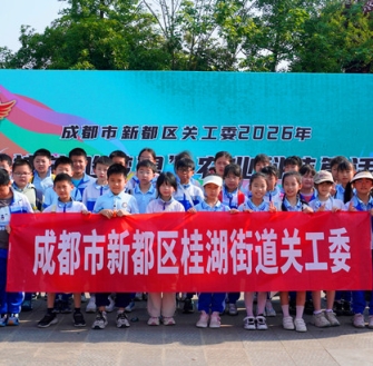 《拂霓裳·桂湖街道关工委科普实践有寄》