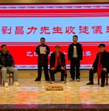 《江城子·昌力先生收徒典礼》