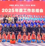 《解佩令·香城俱乐部年会》