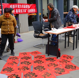 《风入松·迎春惠民书赠春联》