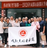 《鹊桥仙·香城棋墨雅集联谊活动纪盛》（柳永体）