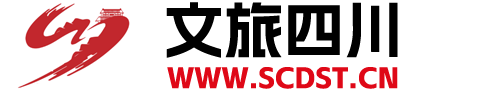 文旅四川